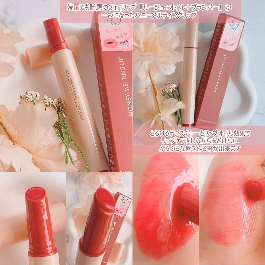 ハニーメルティングリップ 04 ザクロサワー/ネイチャーリパブリック/口紅を使ったクチコミ（3枚目）