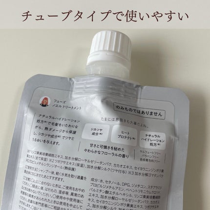 ノエル トリートメント/whews/洗い流すヘアトリートメントを使ったクチコミ(2枚目)