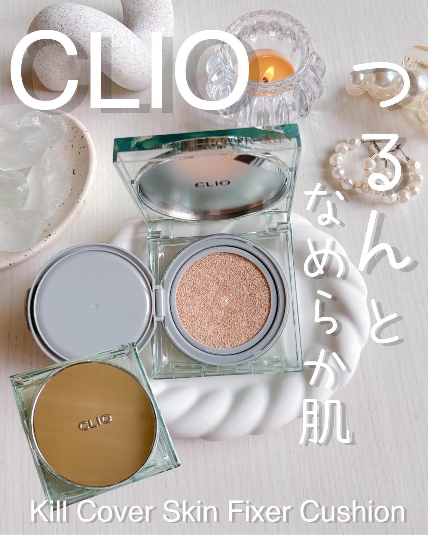 クリオ キル カバー スキン フィクサー クッション/CLIO/クッションファンデーションを使ったクチコミ(1枚目)