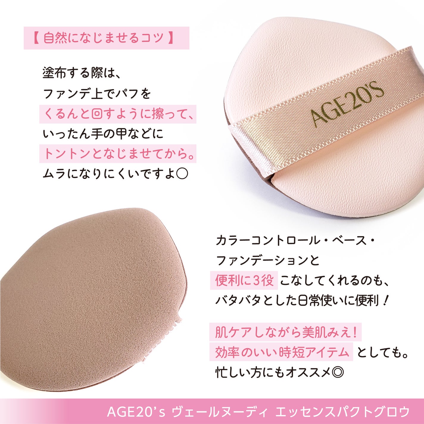 ヴェールヌーディ エッセンスパクトグロウ/AGE20’s/クリーム・エマルジョンファンデーションを使ったクチコミ(4枚目)