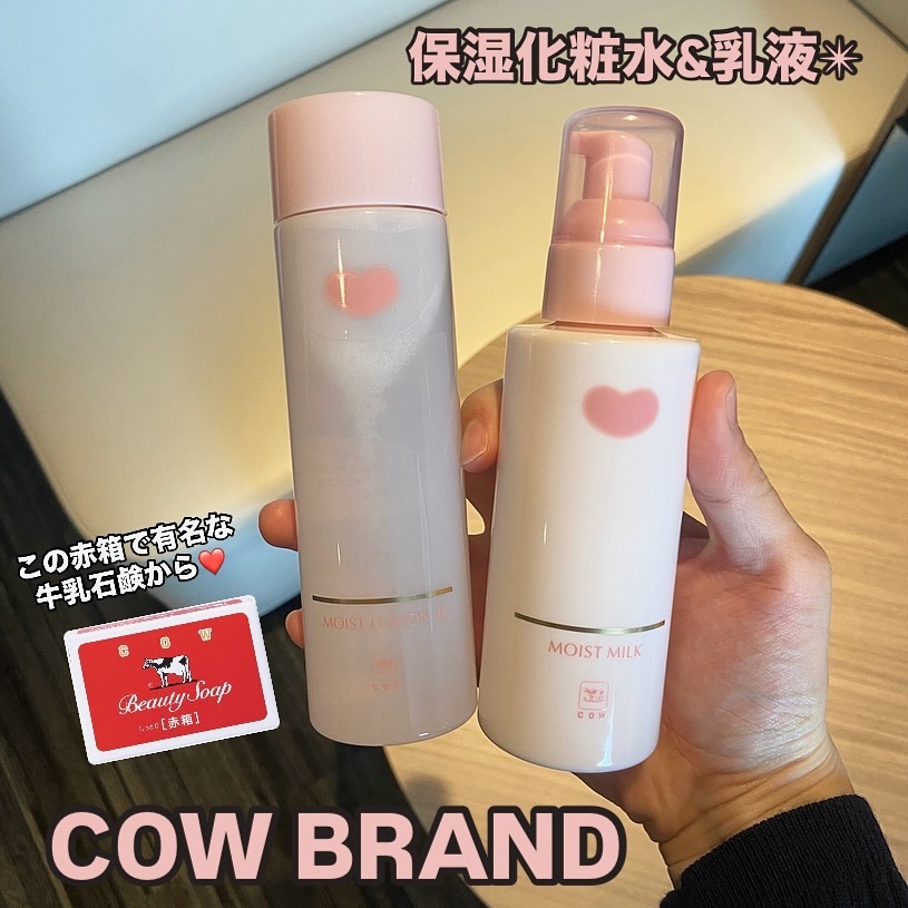 保湿乳液/カウブランド無添加/乳液を使ったクチコミ（1枚目）