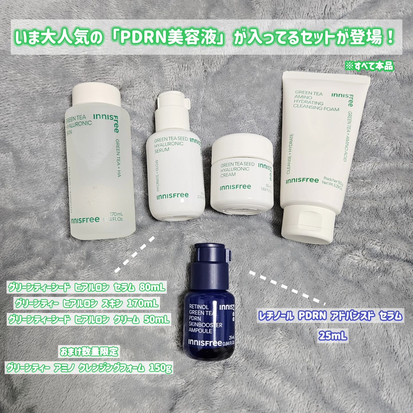 レチノール PDRN アドバンスド セラム/innisfree/美容液を使ったクチコミ（3枚目）