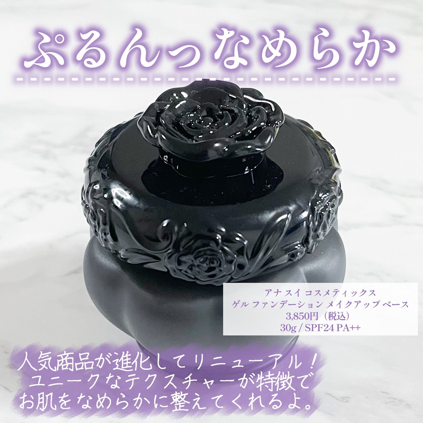 ゲル ファンデーション メイクアップ ベース/ANNA SUI/化粧下地を使ったクチコミ(2枚目)