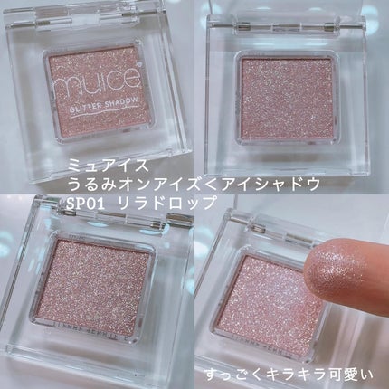 ヘアメイクみどり【YouTube】 on LIPS 「この3つのアイシャドウを組み合わせて使ったら可愛かったから紹介..」(4枚目)