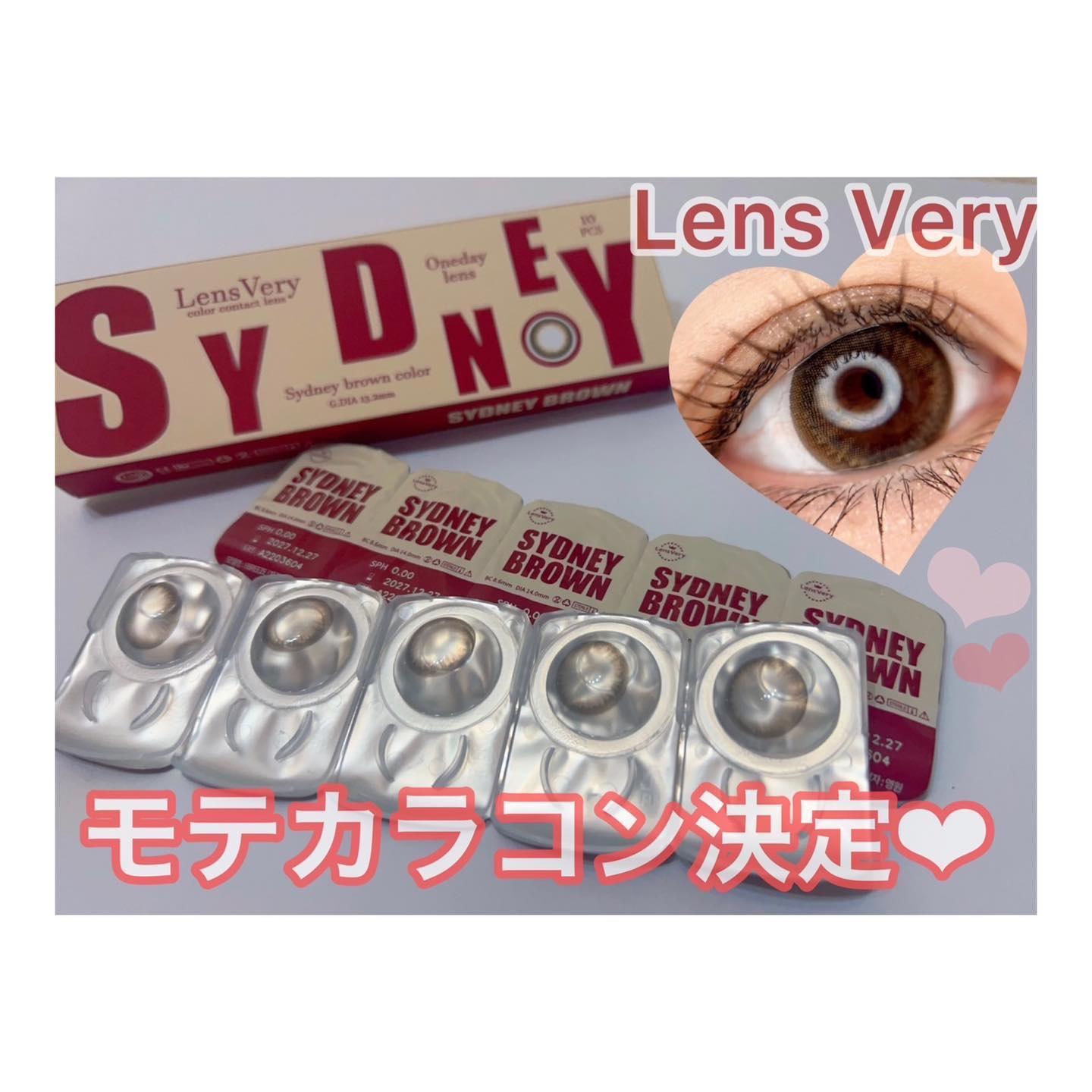 シドニーブラウン/レンズベリー/カラーコンタクトレンズを使ったクチコミ（1枚目）