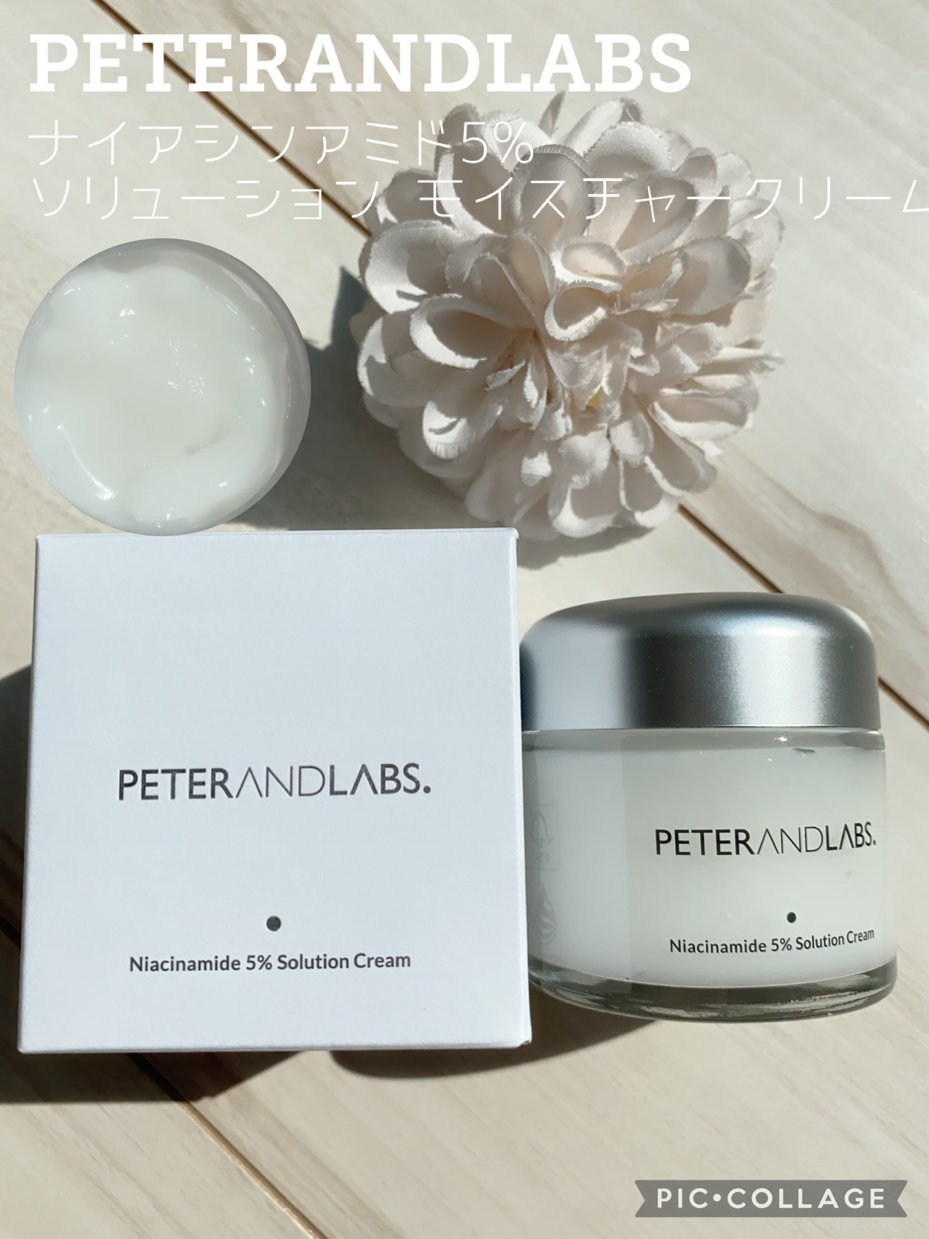 ナイアシンアミド5% ソリューション モイスチャークリーム/PETERANDLABS/フェイスクリームを使ったクチコミ（1枚目）