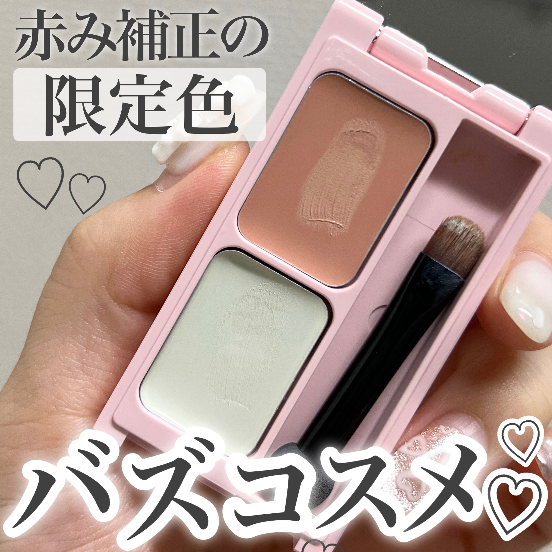 フーミー キニシーラー/WHOMEE/パレットコンシーラーを使ったクチコミ（1枚目）