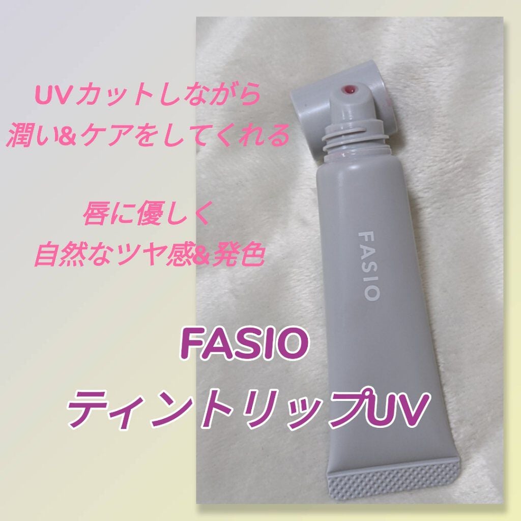 ティント リップ UV/FASIO/リップティントを使ったクチコミ(1枚目)