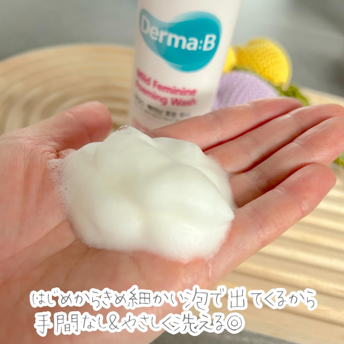 マイルドフェミニンフォーミングウォッシュ/Derma:B/デリケートゾーンケアを使ったクチコミ（3枚目）