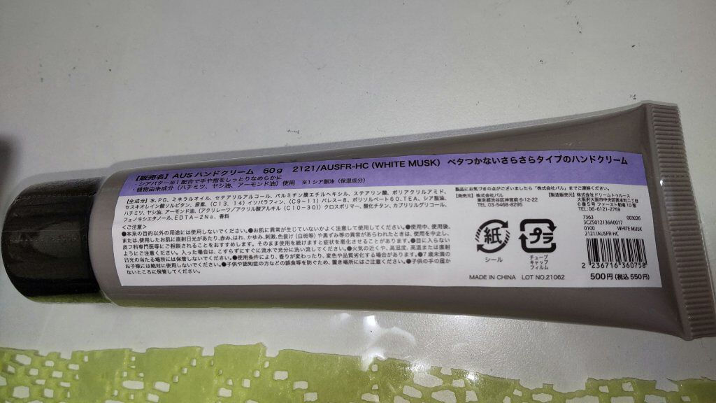 and U ハンドクリーム/3COINS/ハンドクリームを使ったクチコミ（2枚目）