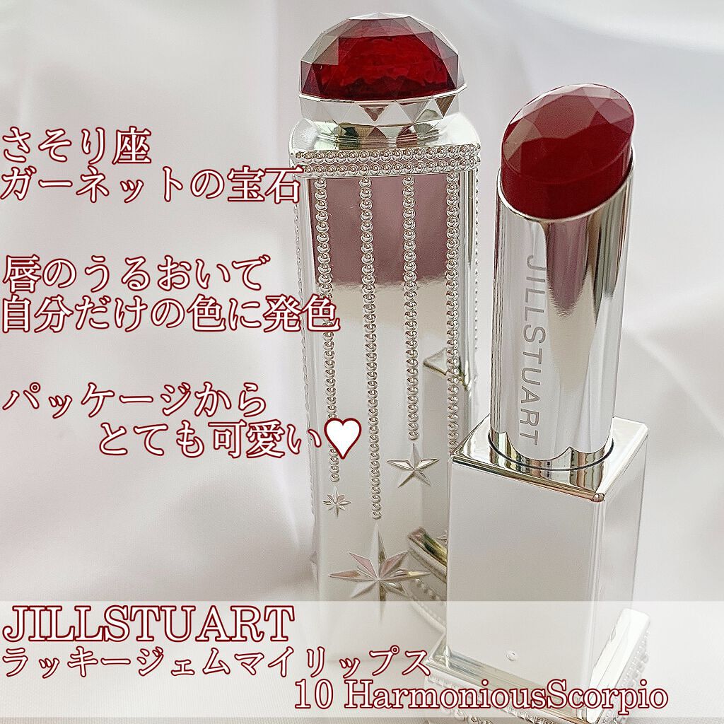 ラッキージェム マイリップス/JILL STUART/口紅を使ったクチコミ(2枚目)