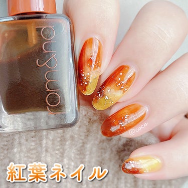 #cocoロムアンドネイル,#ロムアンドムードペブルネイル,#秋ネイル,#紅葉ネイル,#ニュアンスネイル,#簡単ネイル,#韓国ネイル,#プチプラネイル,#セルフネイル,#ネイルのネイルデザイン