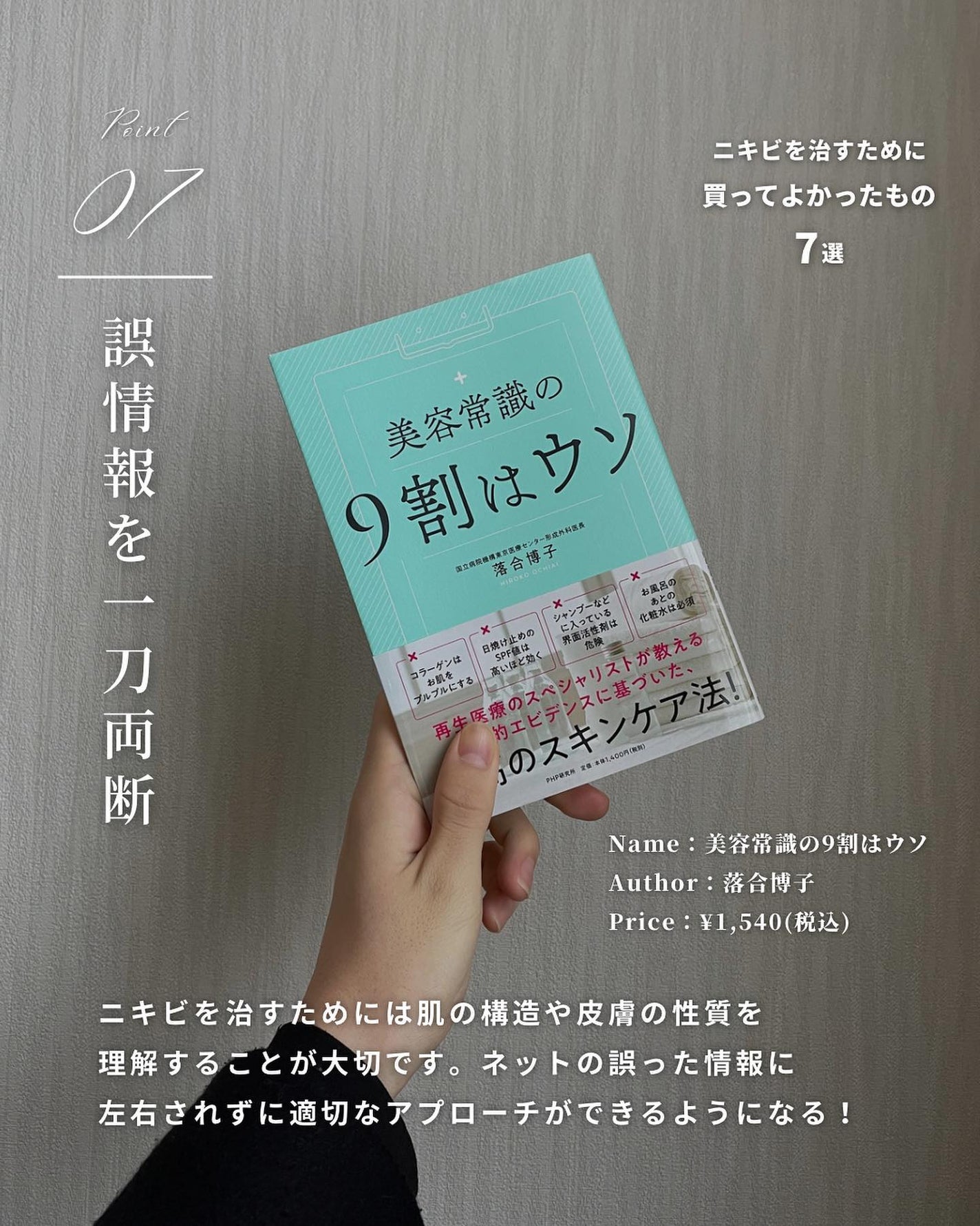 まえけん|ユニセックス美容 on LIPS 「@_mae.ken◁◀◁100日後にイケメンになる人【20日目..」(8枚目)