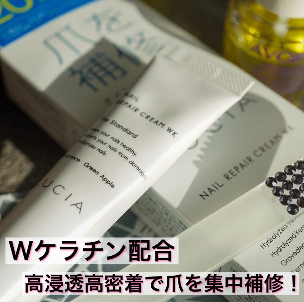 ネイルリペアクリーム/LUCIA/ネイルオイル・トリートメントを使ったクチコミ(5枚目)