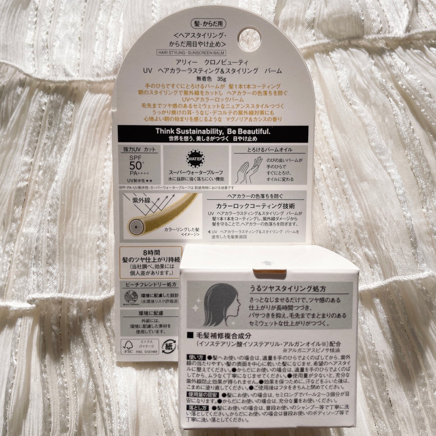 アリィー クロノビューティ UV ヘアカラーラスティング&スタイリング バーム/アリィー/ヘアバームを使ったクチコミ(2枚目)