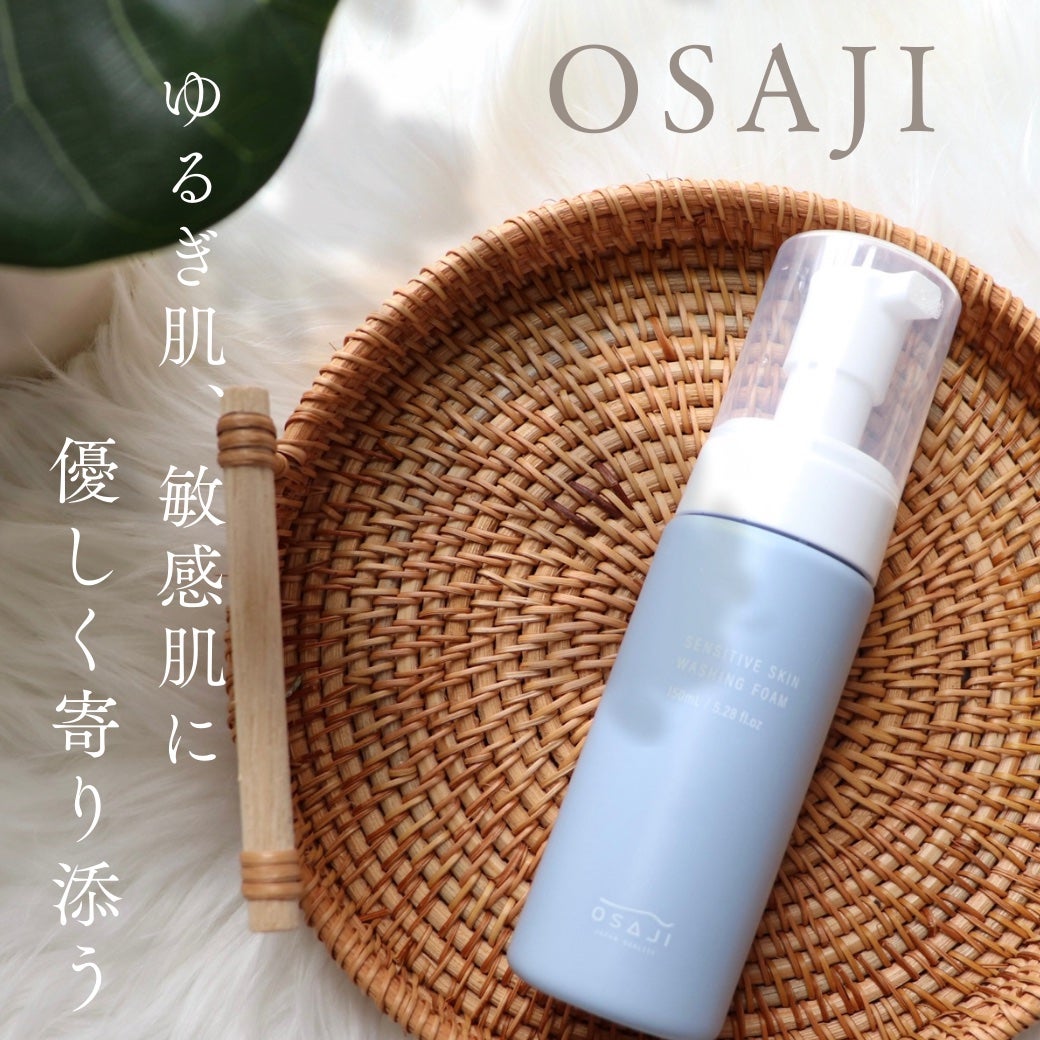 センシティブ スキン ウォッシングフォーム/OSAJI/泡洗顔を使ったクチコミ(1枚目)