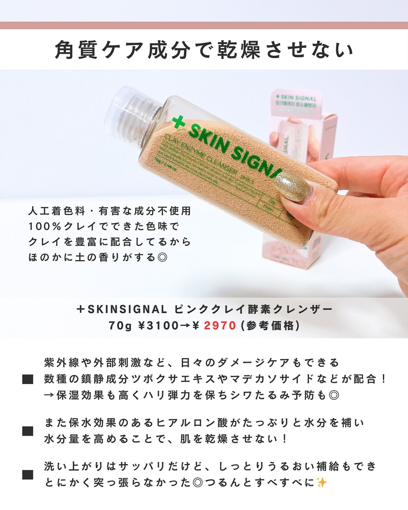 みさき┊︎韓国スキンケア 🤎 on LIPS 「【多様性のある大人気酵素洗顔】┈┈┈┈┈┈┈┈┈┈閲覧ありがと..」(3枚目)