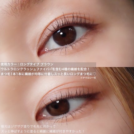 ウルトラ WP マスカラ(ボリューム) 02 ブラウン/FASIO/マスカラの画像