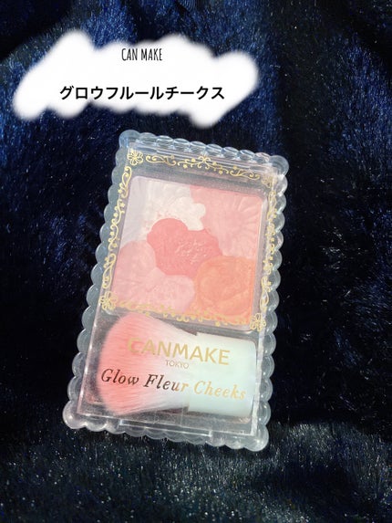 グロウフルールチークス/キャンメイク/パウダーチークを使ったクチコミ(1枚目)