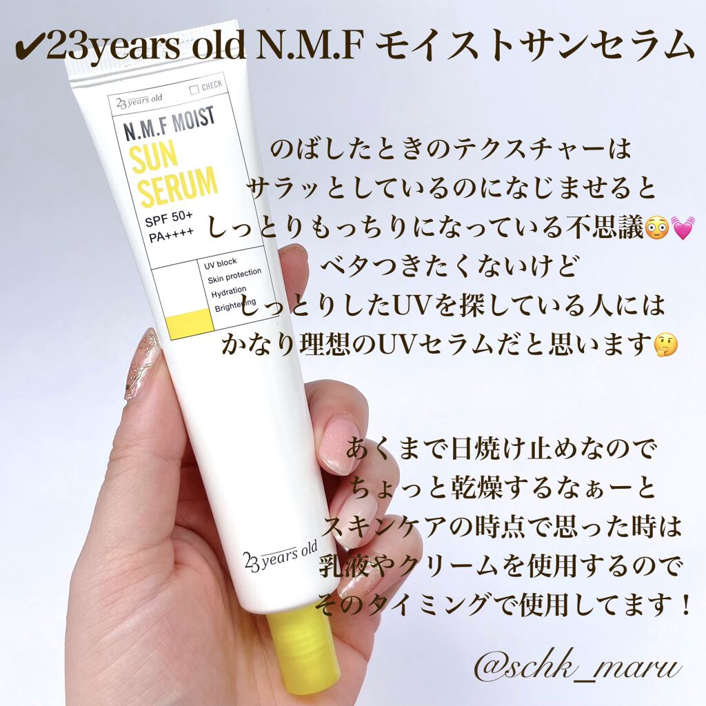 ライト セレクター/B.A/日焼け止めクリームを使ったクチコミ（2枚目）