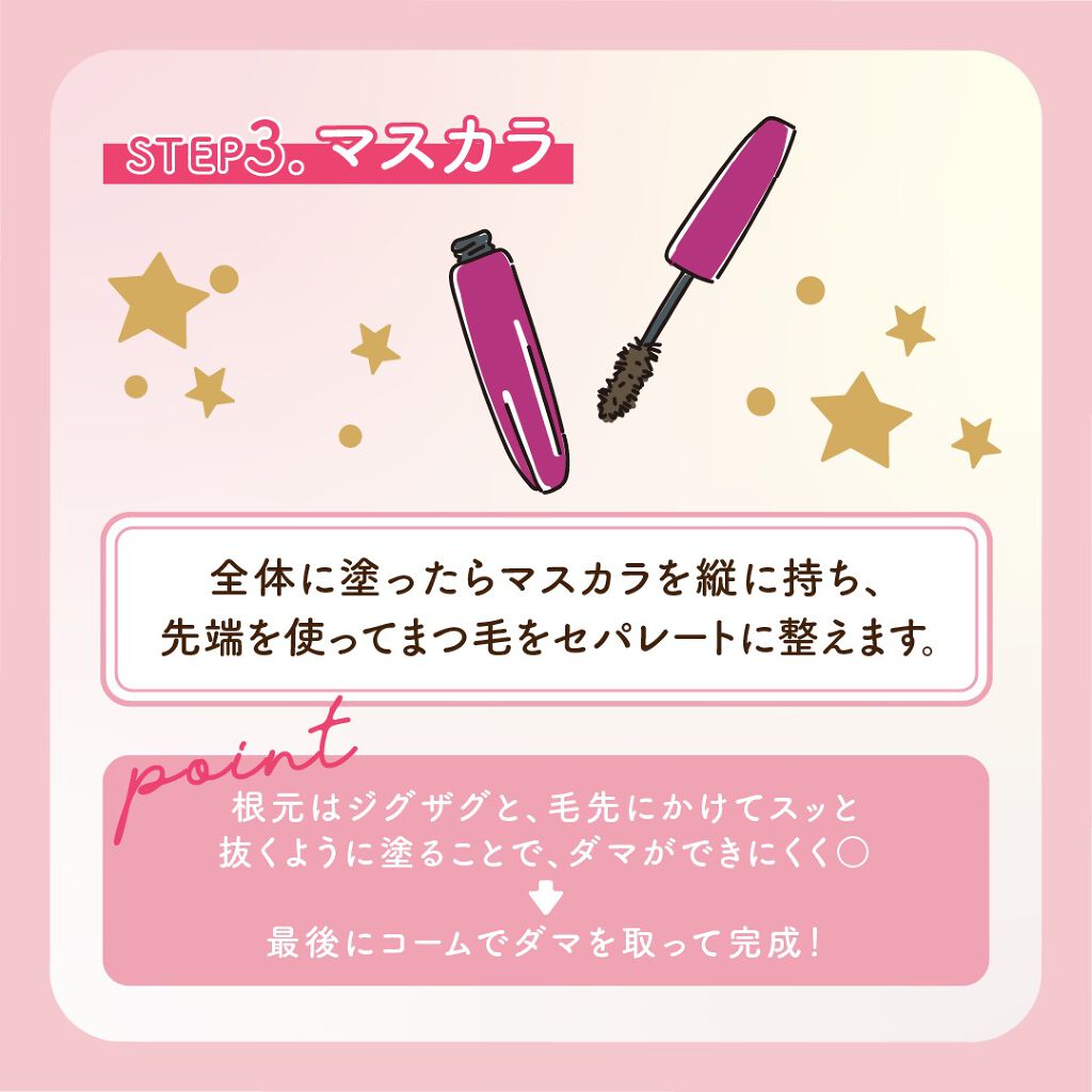 スカルプD ボーテ ピュアフリーマスカラ(ロング)/アンファー(スカルプD)/マスカラを使ったクチコミ（2枚目）