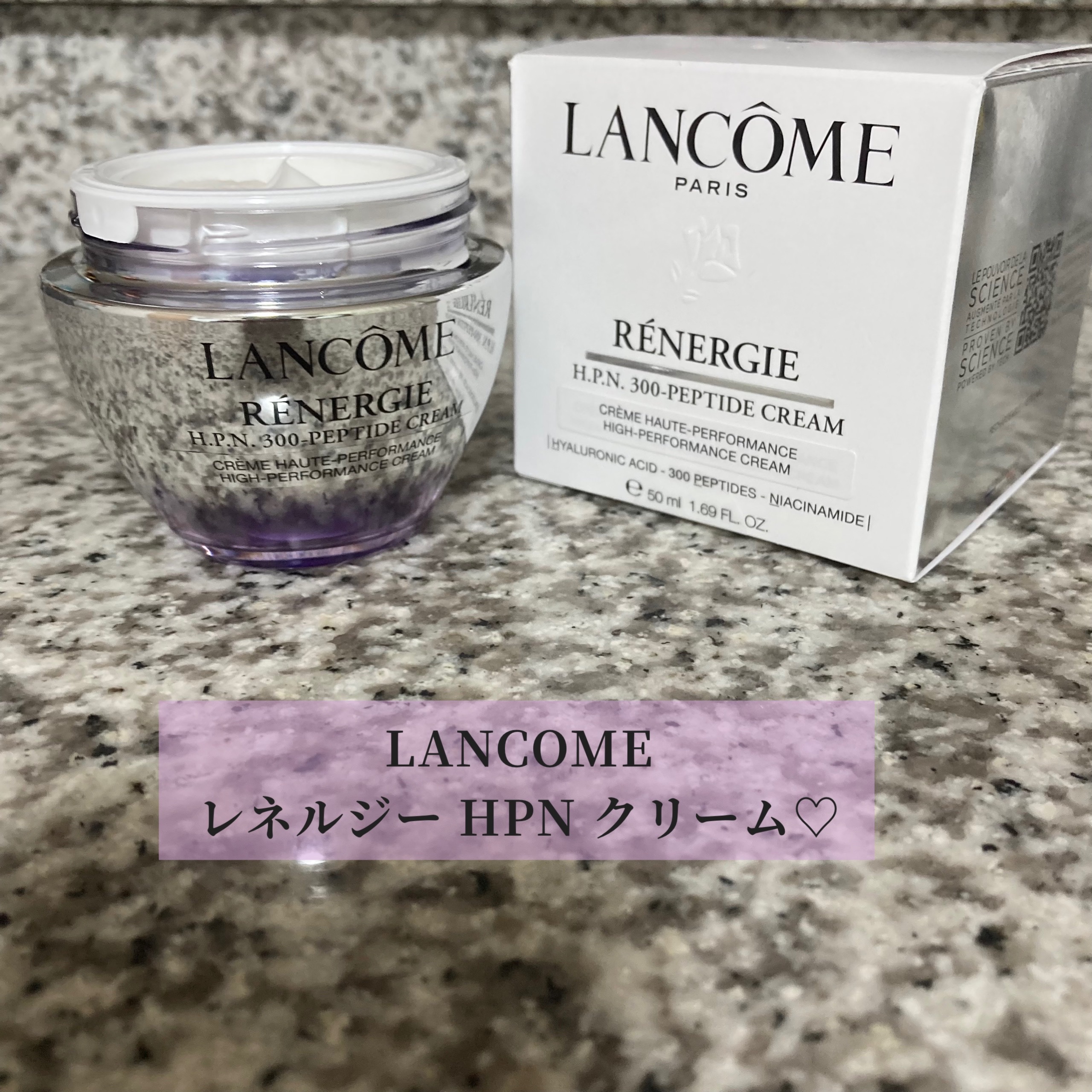 レネルジー HPN クリーム/LANCOME/フェイスクリームを使ったクチコミ（1枚目）