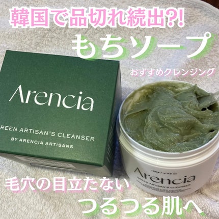 アレンシアプレミアムもちソープ「グリーン」/アレンシア/その他洗顔料を使ったクチコミ(1枚目)