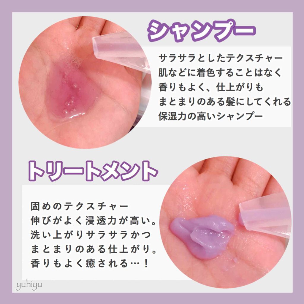 シースルーグロスシャンプー／トリートメント/rasica/市販シャンプーを使ったクチコミ（2枚目）