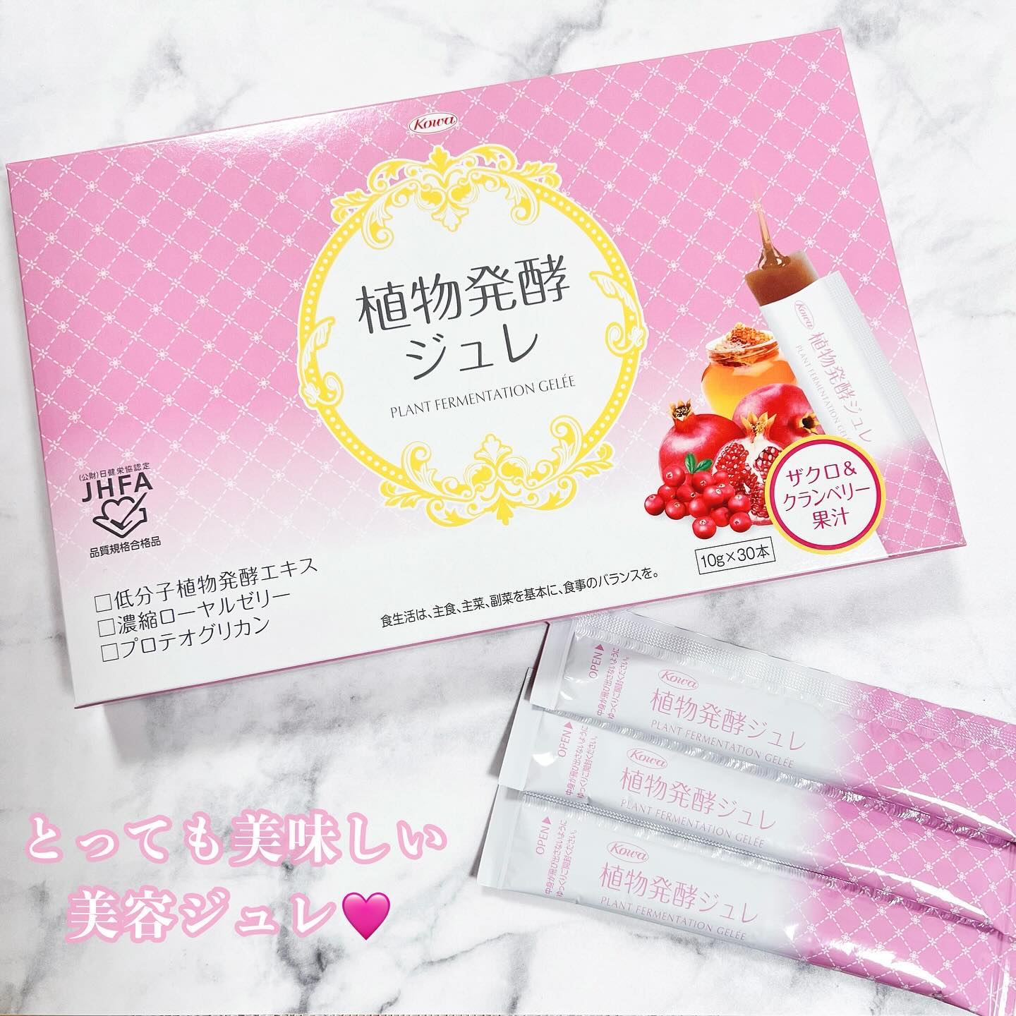 植物発酵ジュレ/興和/酵素食品を使ったクチコミ（1枚目）