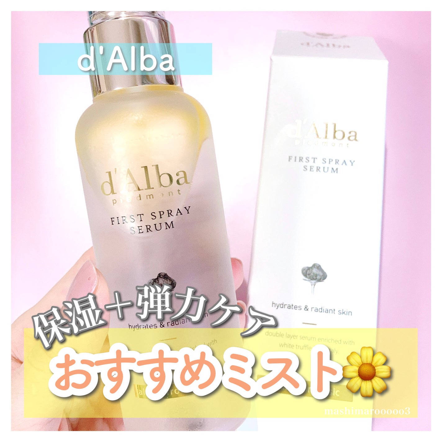 ダルバ ホワイトトリュフファーストスプレーセラム/ダルバ/ミスト状化粧水を使ったクチコミ(1枚目)