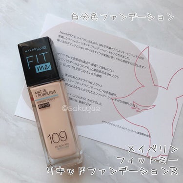 フィットミー リキッドファンデーション R/MAYBELLINE NEW YORK/リキッドファンデーションを使ったクチコミ（1枚目）