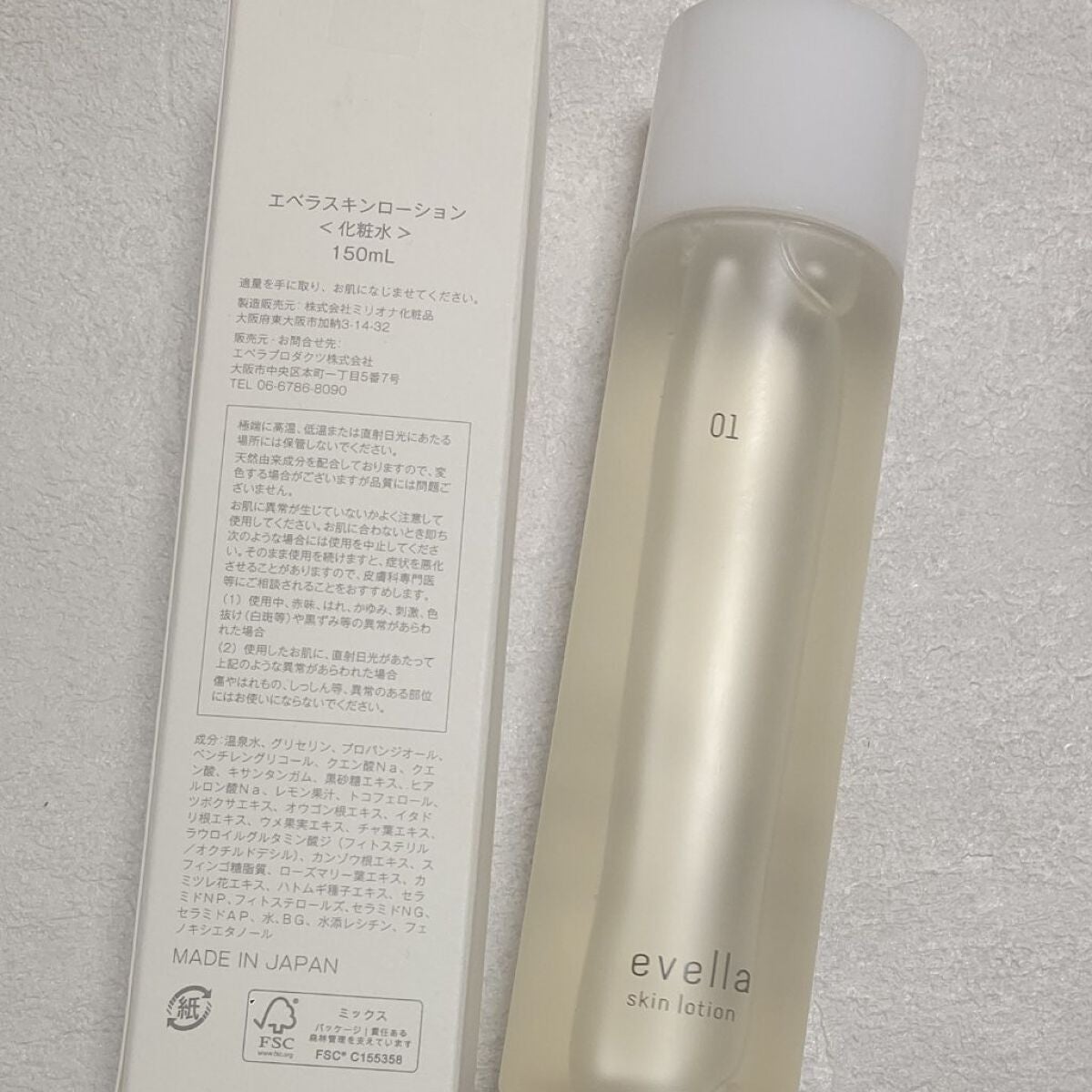 スキンローション/evella/化粧水を使ったクチコミ(1枚目)