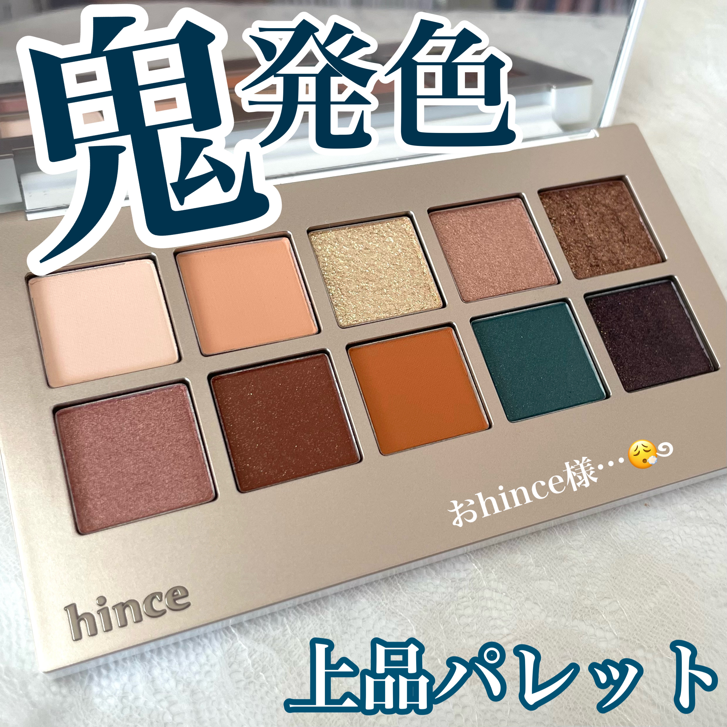 ニューデップスアイシャドウパレット/hince/アイシャドウパレットを使ったクチコミ（1枚目）