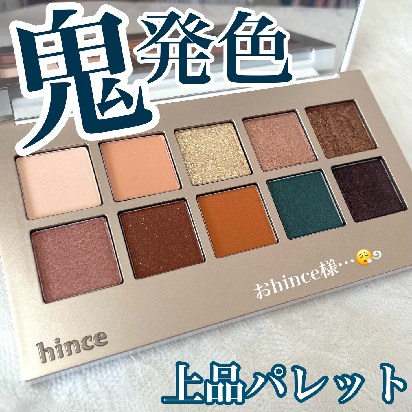 ニューデップスアイシャドウパレット/hince/アイシャドウパレットを使ったクチコミ(1枚目)