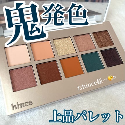 ニューデップスアイシャドウパレット/hince/アイシャドウパレットを使ったクチコミ(1枚目)