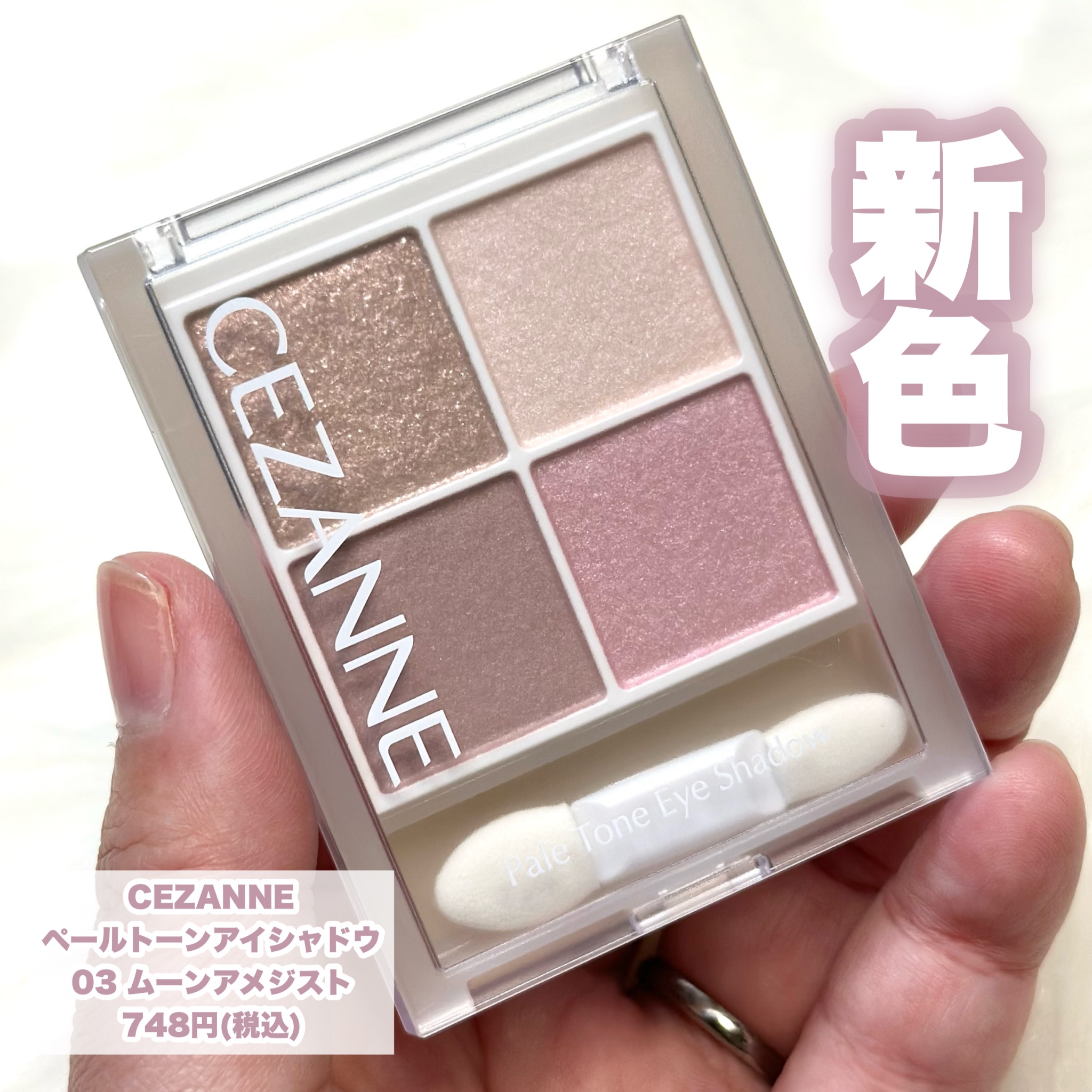 アイメイクベース/CEZANNE/アイシャドウベースを使ったクチコミ（2枚目）