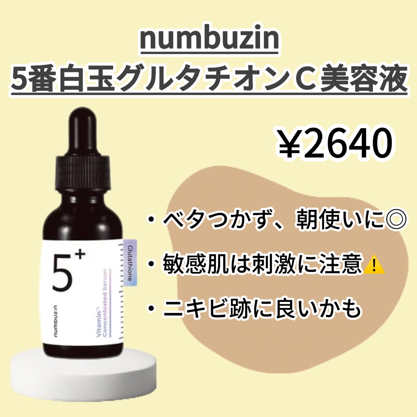 薬用しみ対策 美白化粧水/メラノCC/化粧水を使ったクチコミ(5枚目)