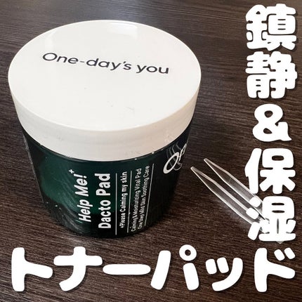 ヘルプミー! ダクトパッド/One-day's you/トナーパッドを使ったクチコミ(1枚目)