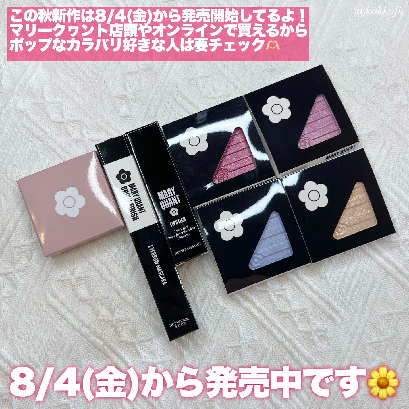 リップスティック/MARY QUANT/口紅を使ったクチコミ(8枚目)