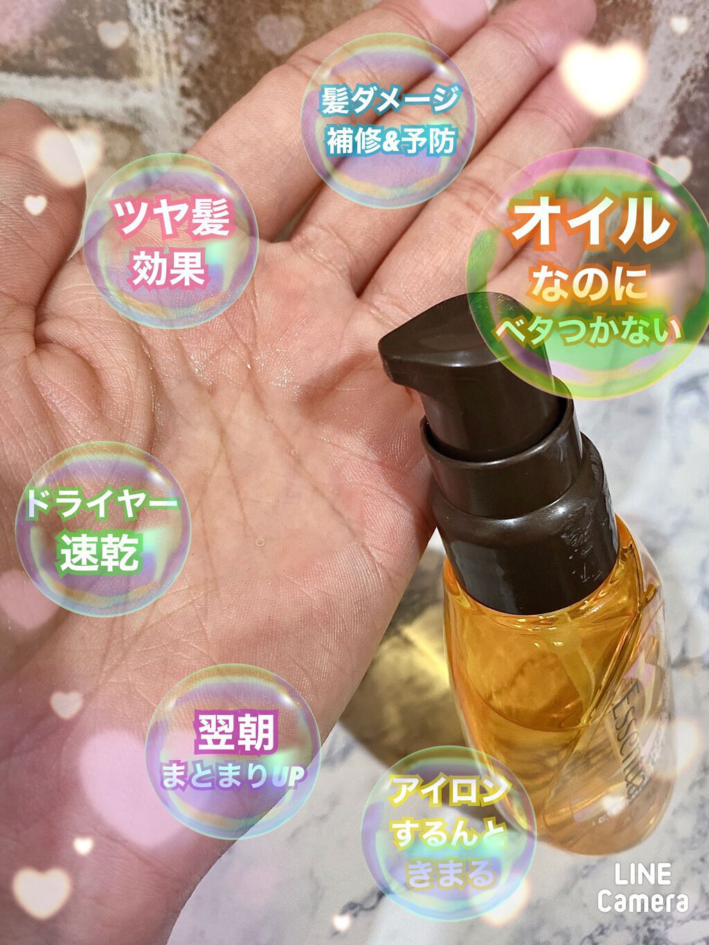 CCオイル/エッセンシャル/ヘアオイルを使ったクチコミ(2枚目)