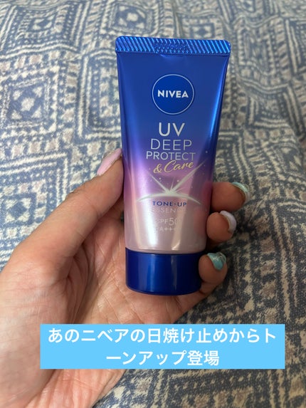ニベアUV ディープ プロテクト&ケア トーンアップ エッセンス/ニベア/日焼け止めローションを使ったクチコミ(1枚目)