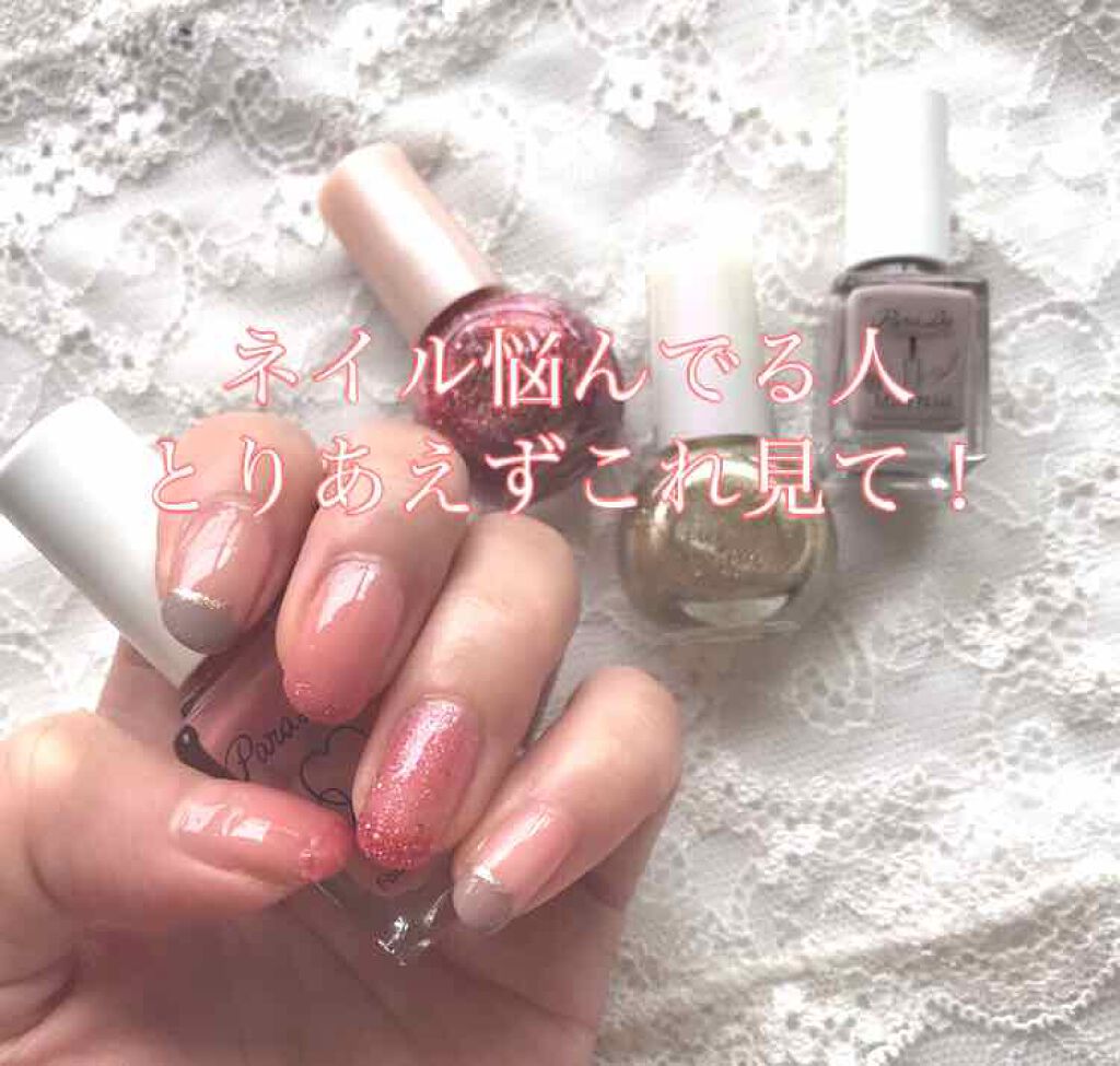 ネイルファンデーション/パラドゥ/マニキュアを使ったクチコミ（1枚目）