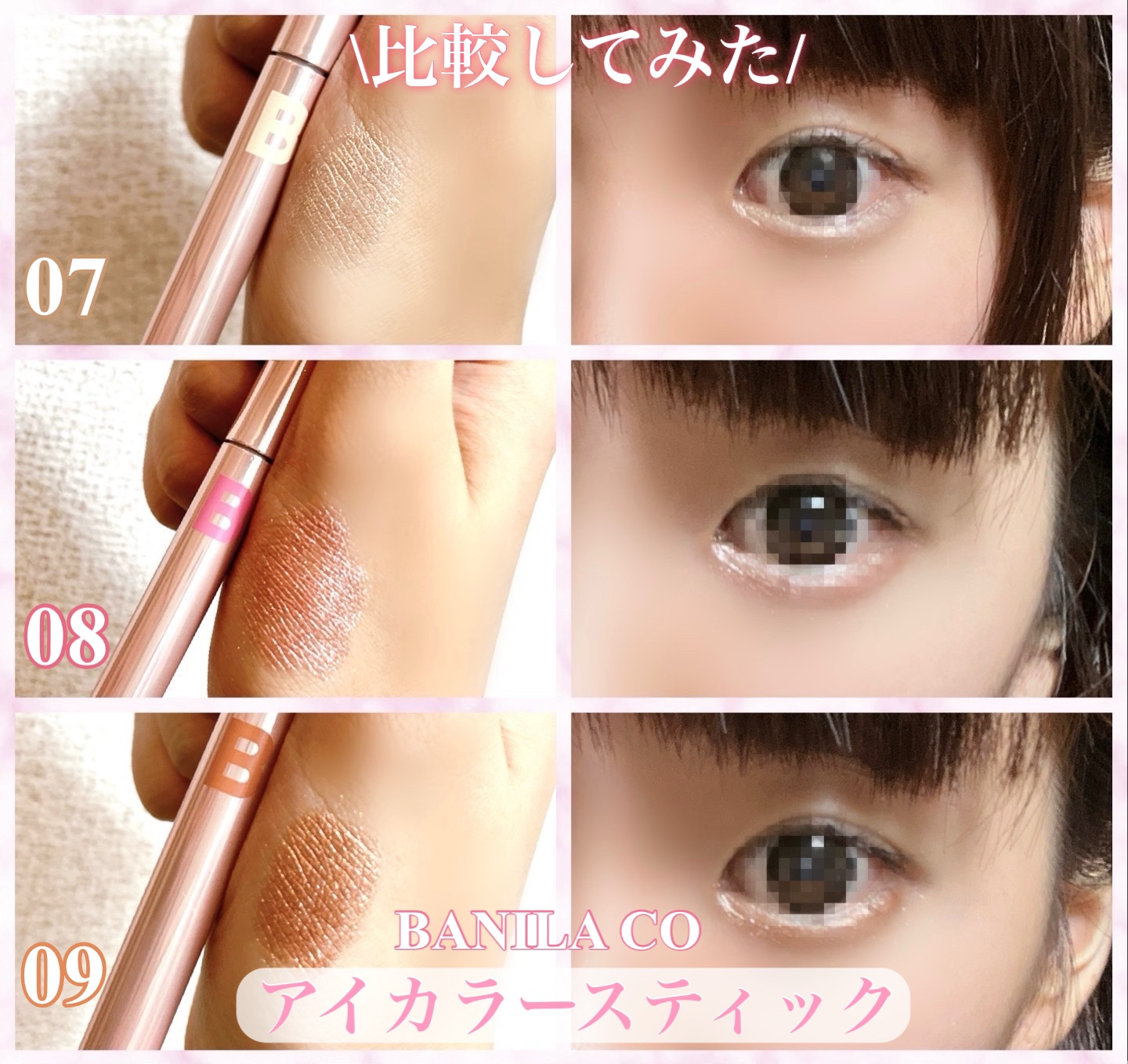 ムードオンアイカラースティック/BANILA CO/スティックアイシャドウを使ったクチコミ（1枚目）