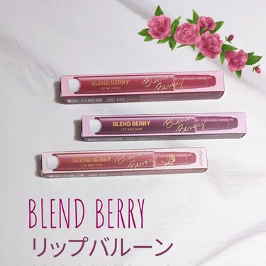 ブレンドベリー リップバルーン/BLEND BERRY/口紅を使ったクチコミ（1枚目）