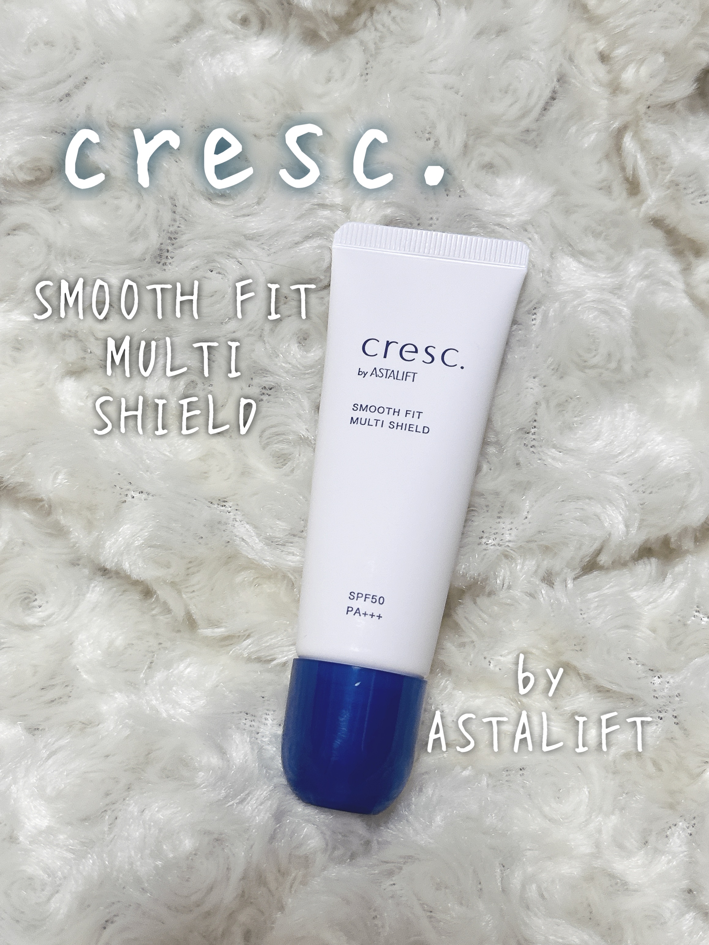 スムースフィット マルチシールド/cresc. by ASTALIFT/化粧下地を使ったクチコミ（1枚目）