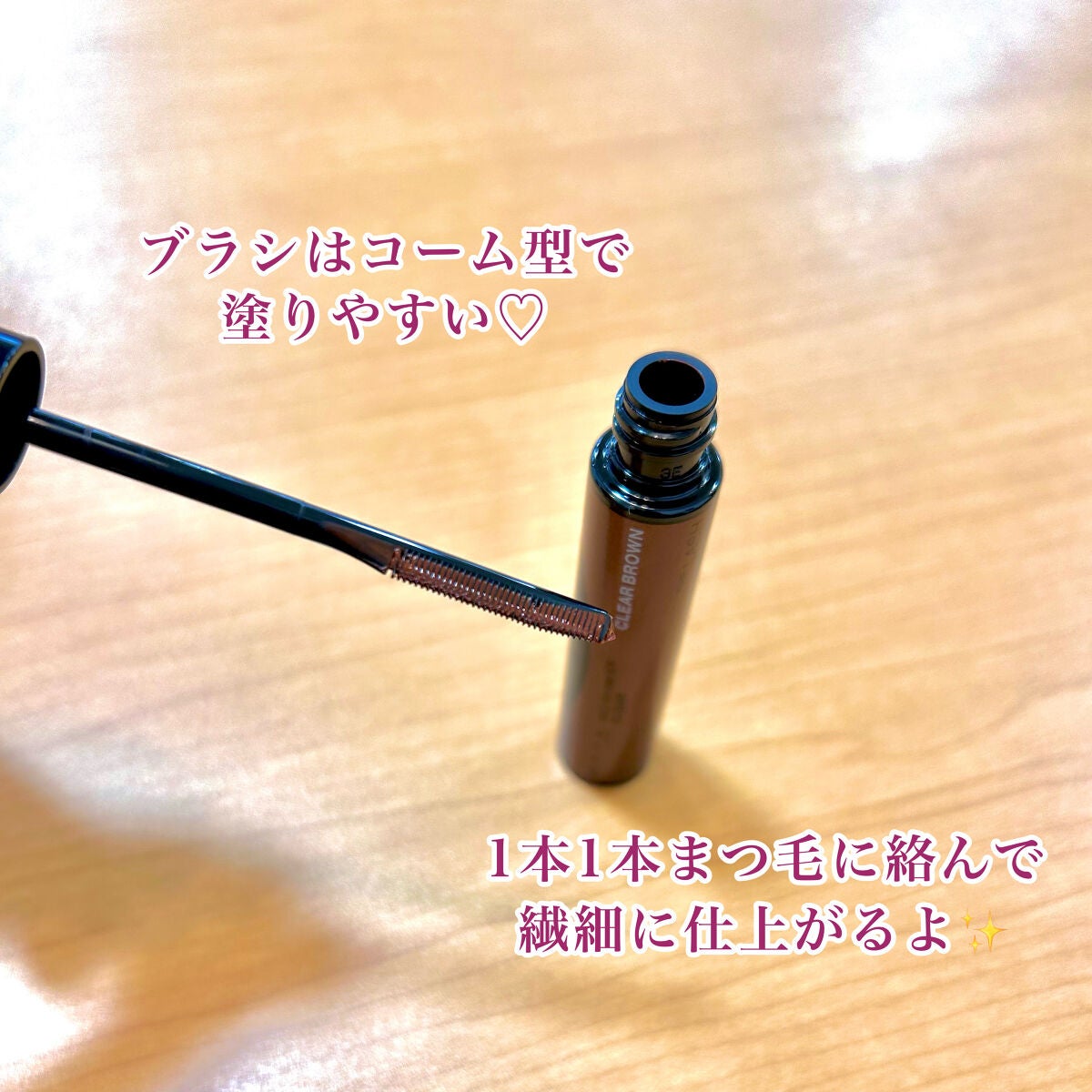 ラッシュフォーマーEX(クリア)/KATE/マスカラを使ったクチコミ(2枚目)