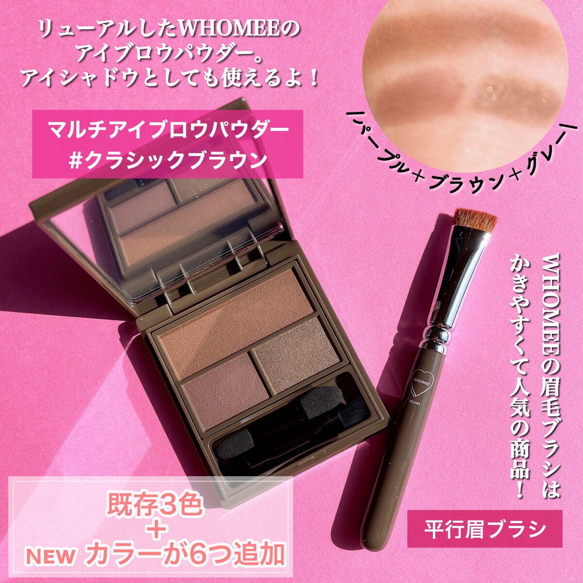 フーミー マルチアイブロウパウダー/WHOMEE/パウダーアイブロウを使ったクチコミ(2枚目)