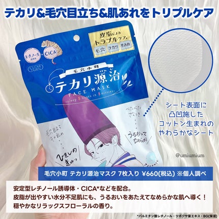 うるうるBOMBマスク/クリアターン/シートマスク・パックを使ったクチコミ(8枚目)