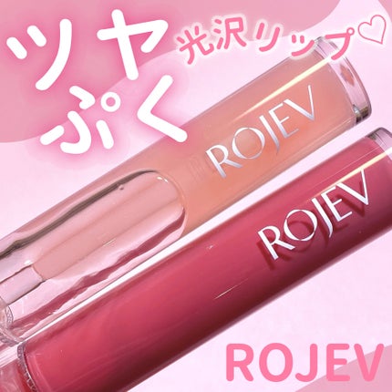 LIP PLUMPER GLAZE TINT/ROJEV/口紅を使ったクチコミ(1枚目)