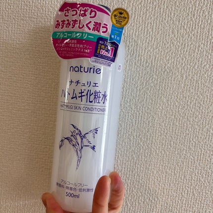 ハトムギ化粧水(ナチュリエ スキンコンディショナー R )/ナチュリエ/化粧水を使ったクチコミ(1枚目)
